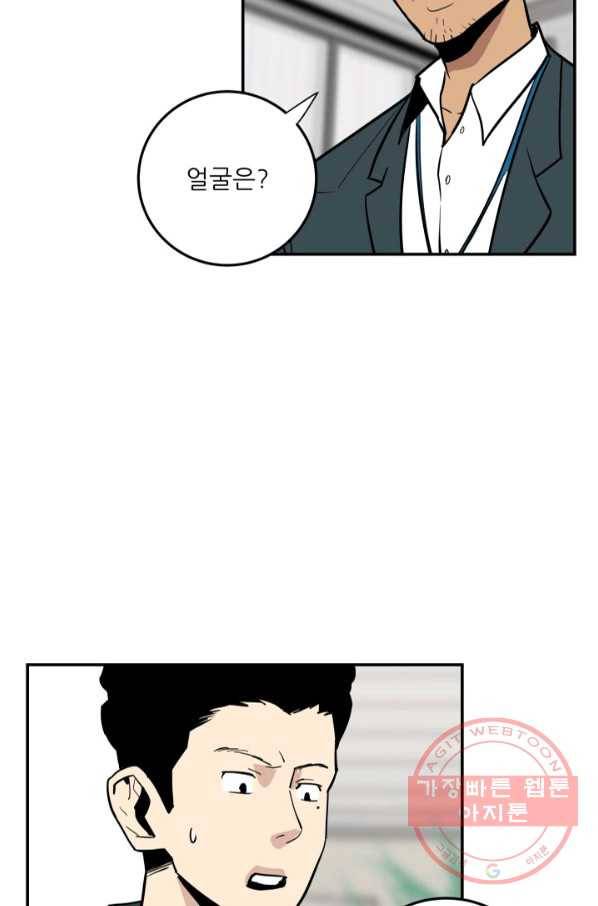 내가 죽이기로 했다 지원군(1) 52