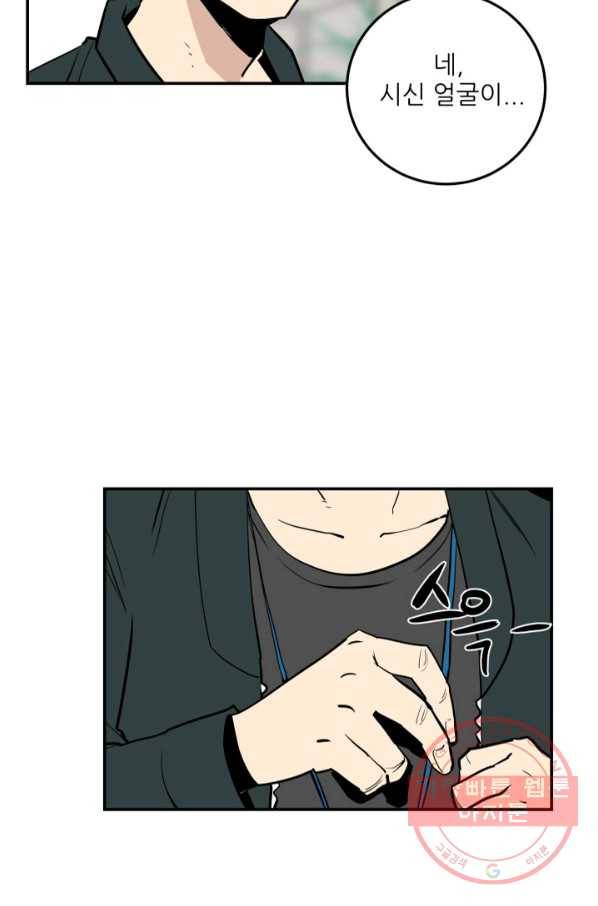 내가 죽이기로 했다 지원군(1) 53