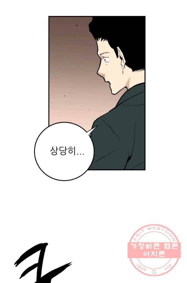 내가 죽이기로 했다 지원군(1) 55