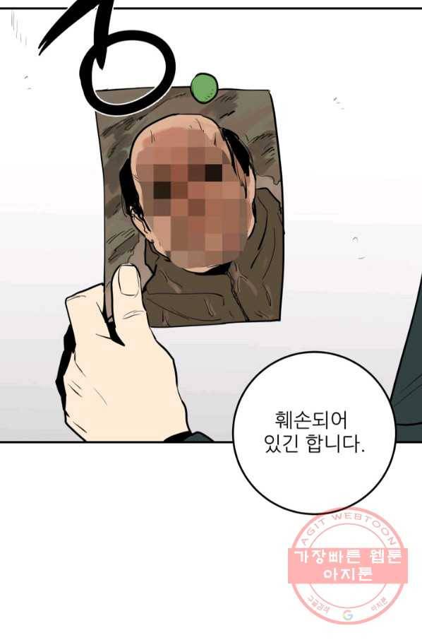 내가 죽이기로 했다 지원군(1) 56