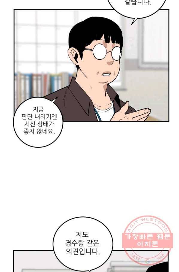 내가 죽이기로 했다 지원군(1) 58