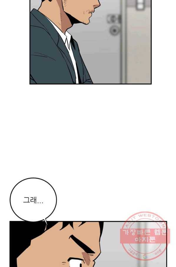 내가 죽이기로 했다 지원군(1) 60