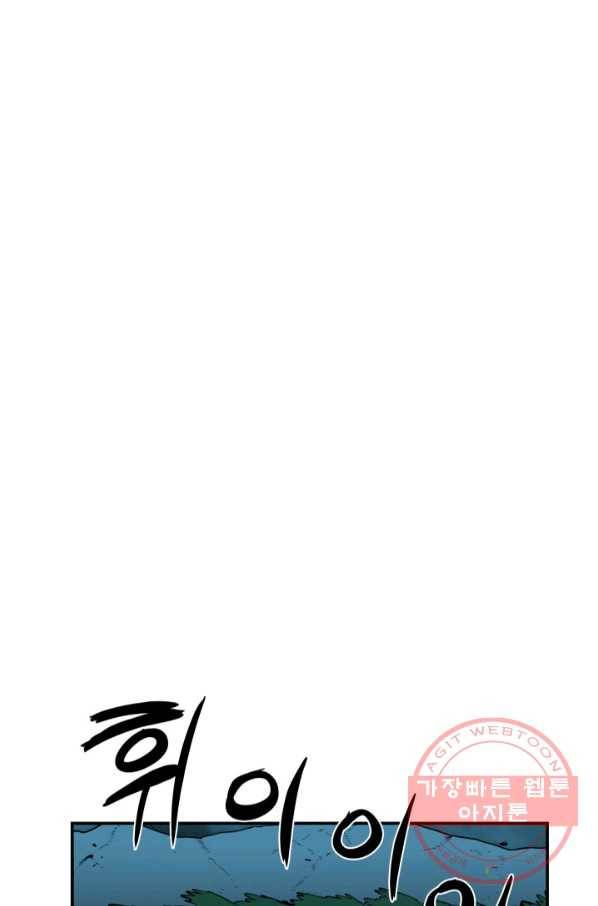 내가 죽이기로 했다 지원군(1) 62