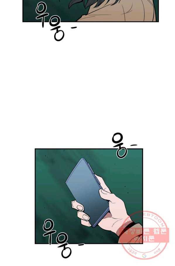 내가 죽이기로 했다 지원군(1) 65