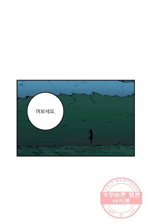 내가 죽이기로 했다 지원군(1) 67