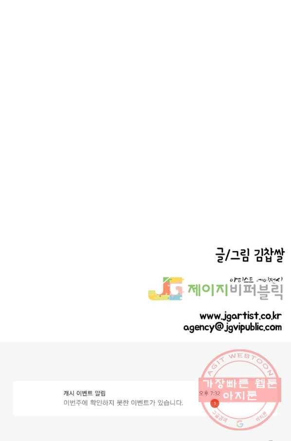 내가 죽이기로 했다 지원군(1) 68