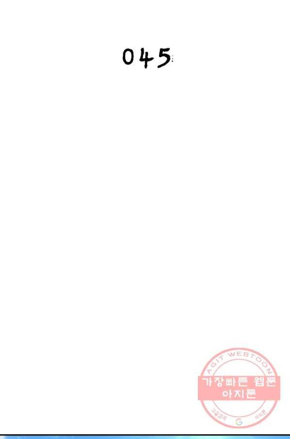 링 오브 가디언 45화 2