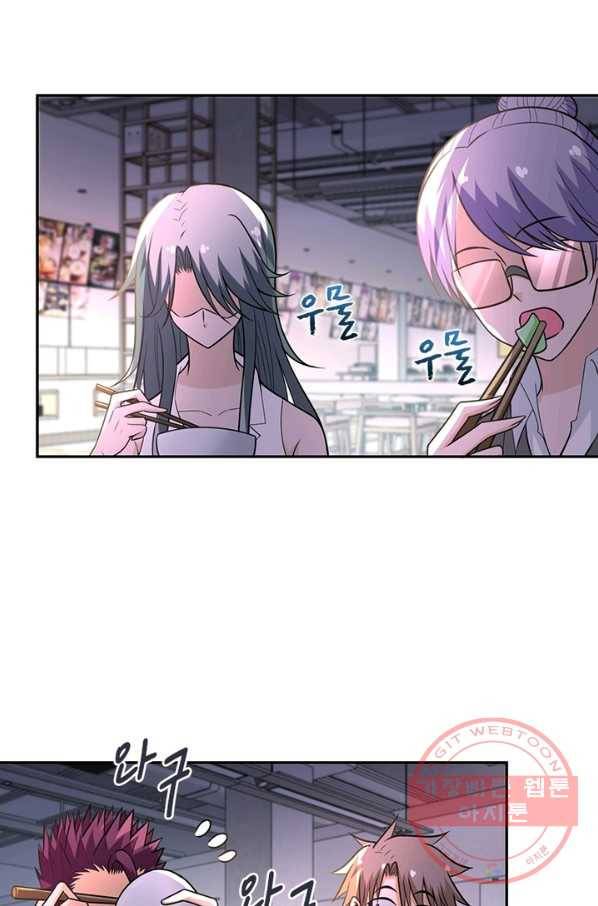 링 오브 가디언 45화 5