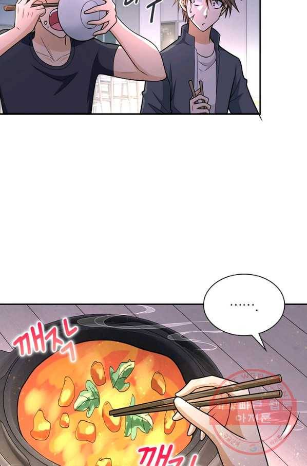 링 오브 가디언 45화 6