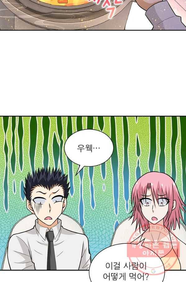 링 오브 가디언 45화 7