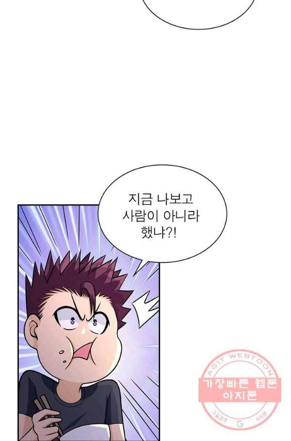 링 오브 가디언 45화 8