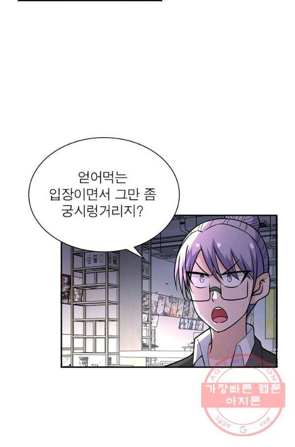 링 오브 가디언 45화 9
