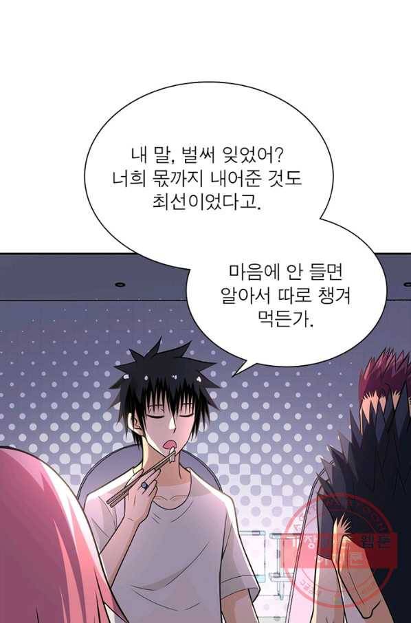 링 오브 가디언 45화 10