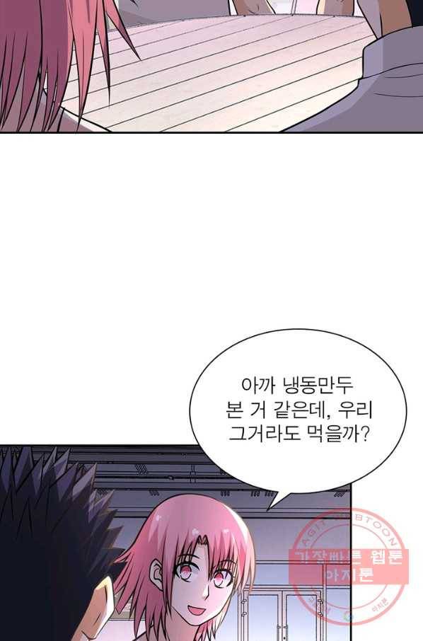 링 오브 가디언 45화 11