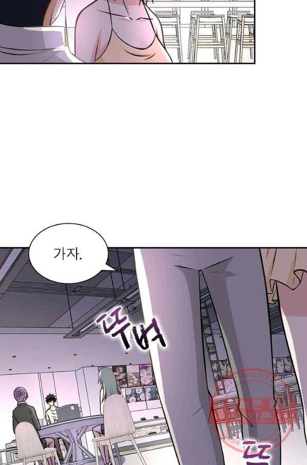 링 오브 가디언 45화 12