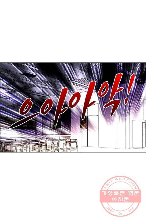 링 오브 가디언 45화 14