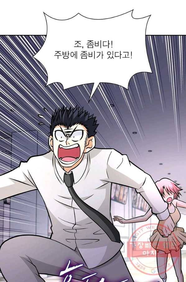 링 오브 가디언 45화 15