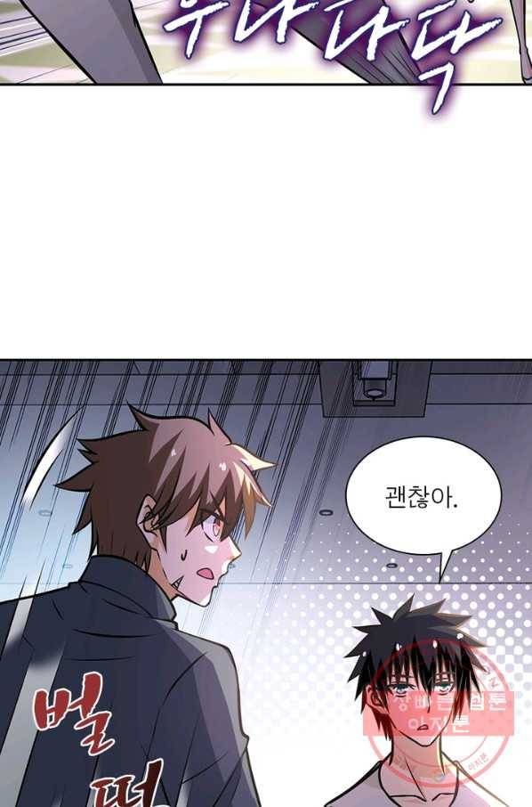 링 오브 가디언 45화 16