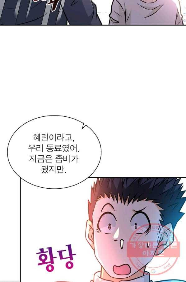 링 오브 가디언 45화 17