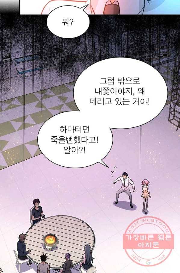 링 오브 가디언 45화 18