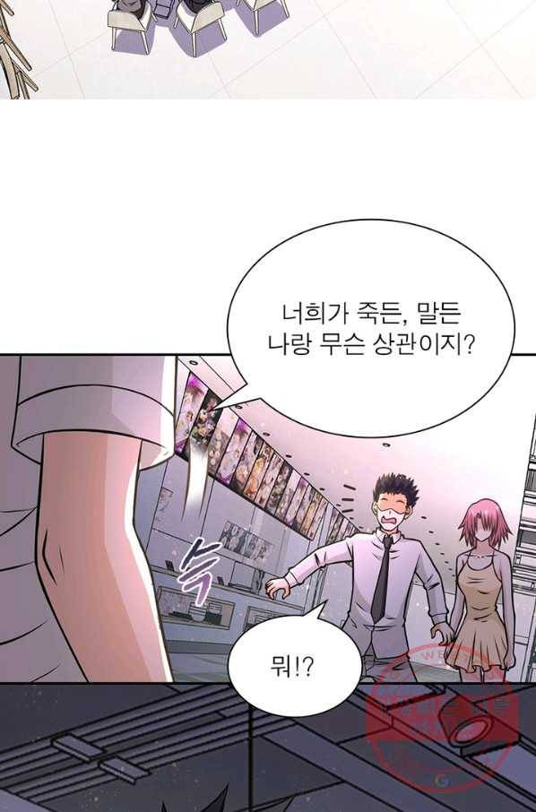 링 오브 가디언 45화 19