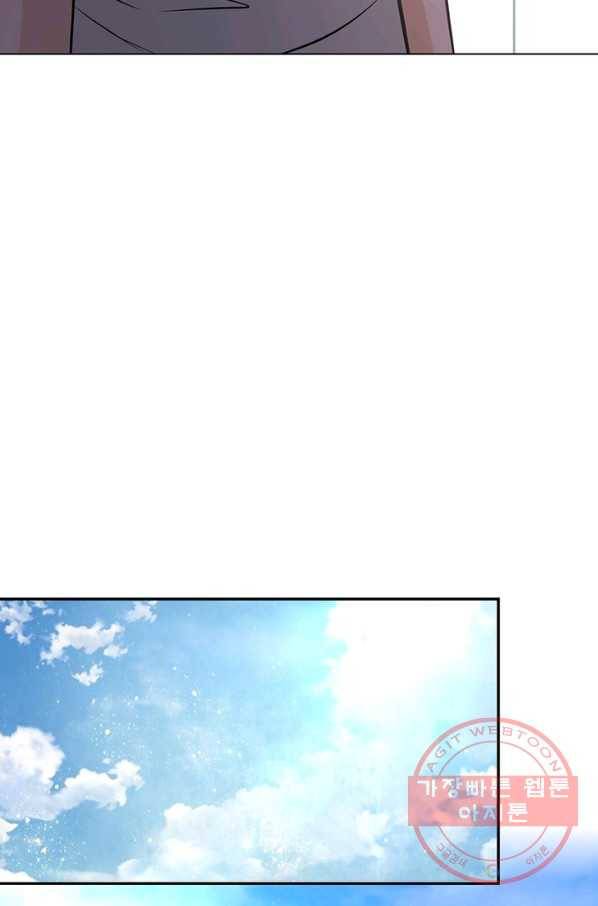 링 오브 가디언 45화 21