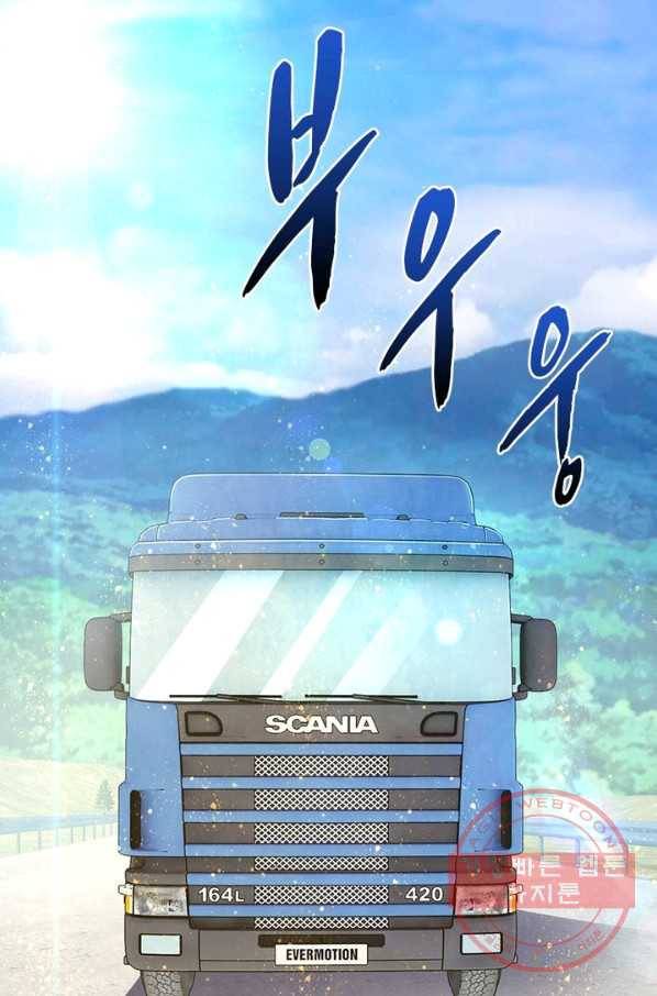 링 오브 가디언 45화 22