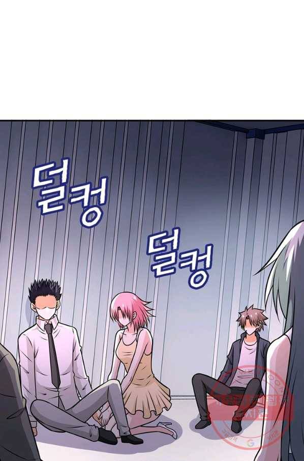 링 오브 가디언 45화 24