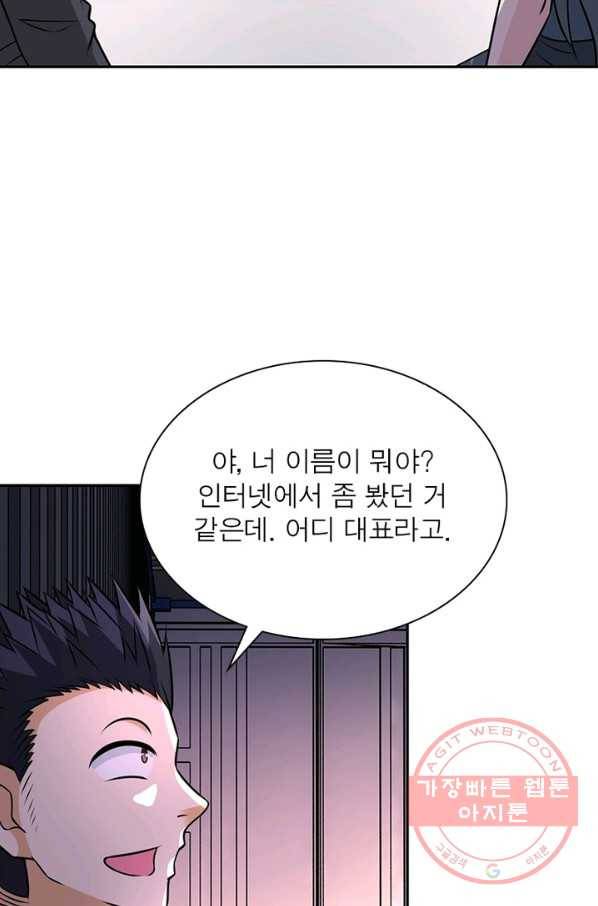 링 오브 가디언 45화 25