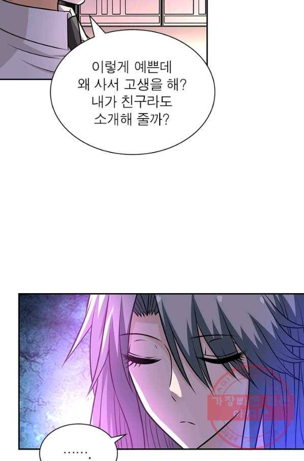 링 오브 가디언 45화 26