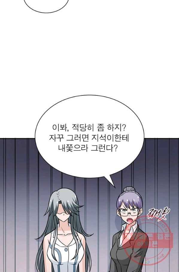 링 오브 가디언 45화 27