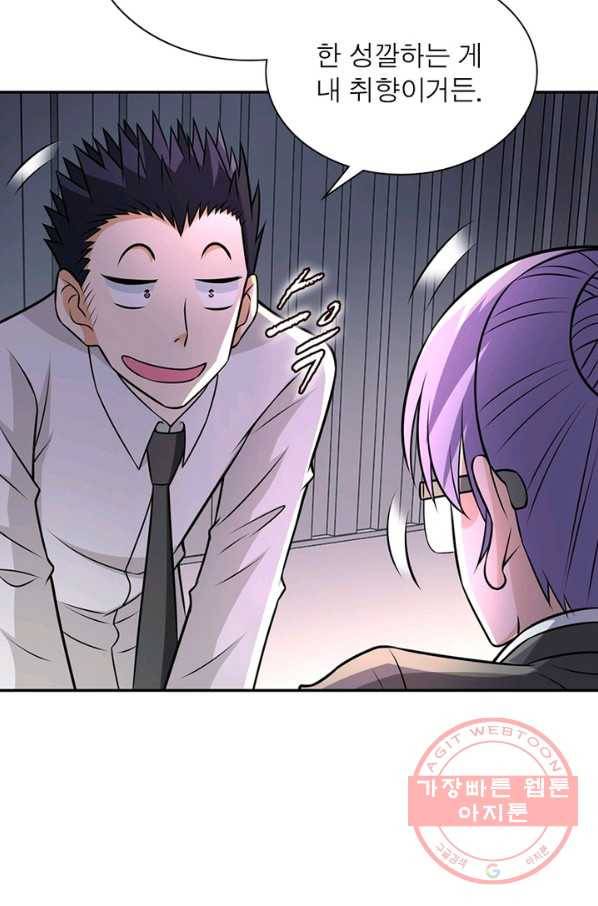 링 오브 가디언 45화 29