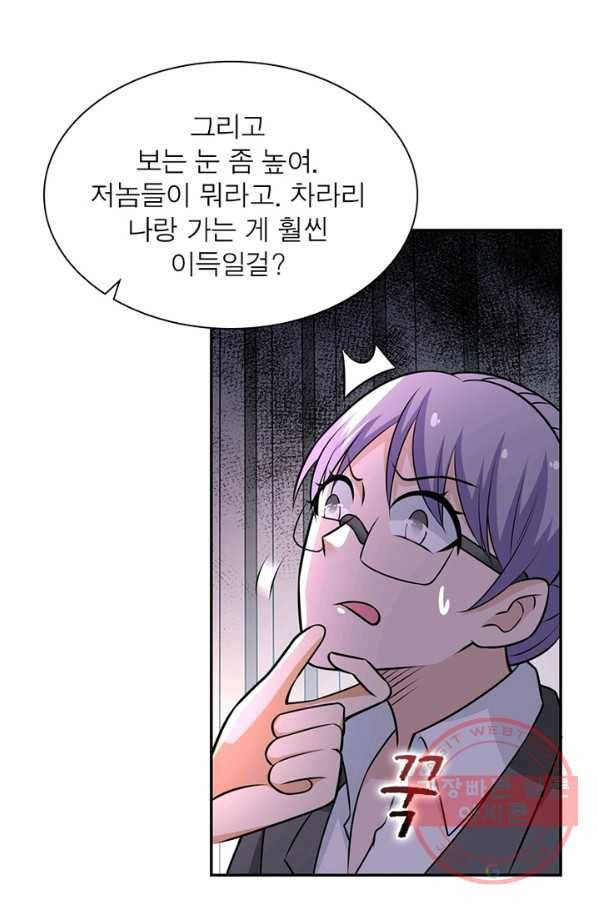 링 오브 가디언 45화 30