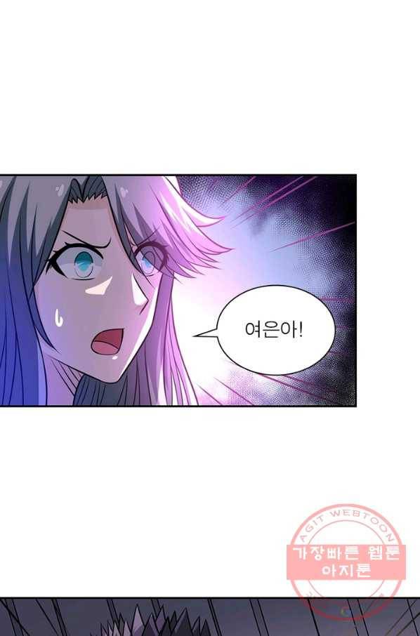 링 오브 가디언 45화 31