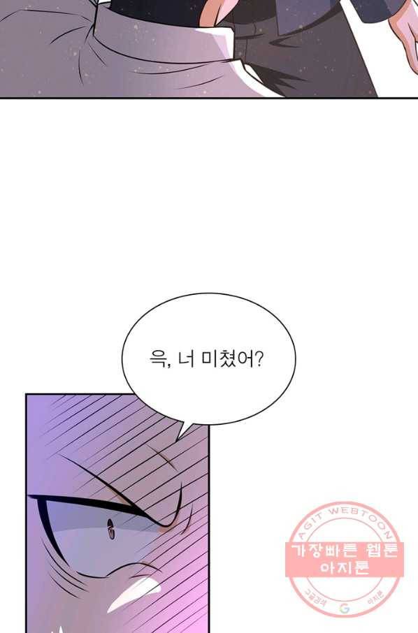 링 오브 가디언 45화 34