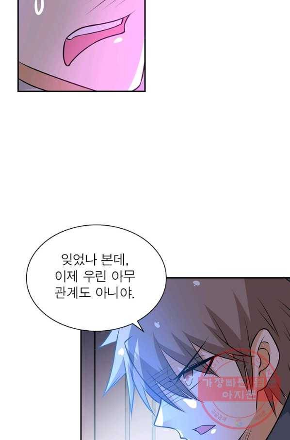 링 오브 가디언 45화 35
