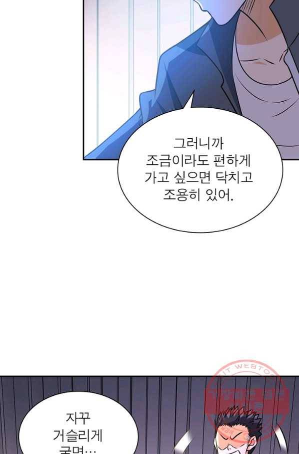 링 오브 가디언 45화 36