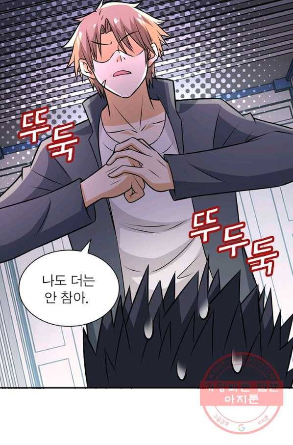 링 오브 가디언 45화 38