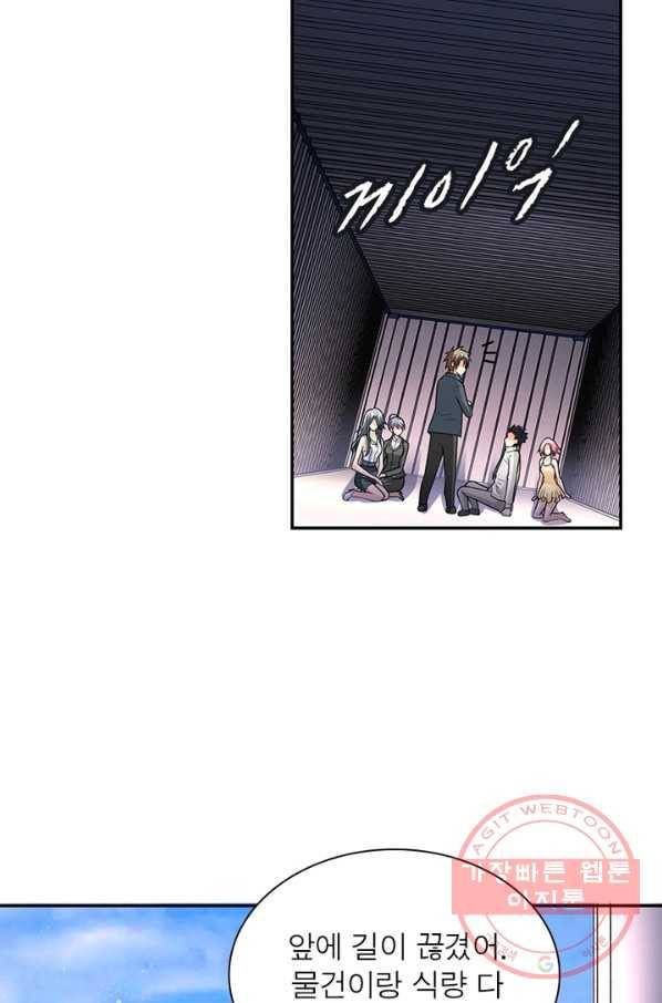 링 오브 가디언 45화 40