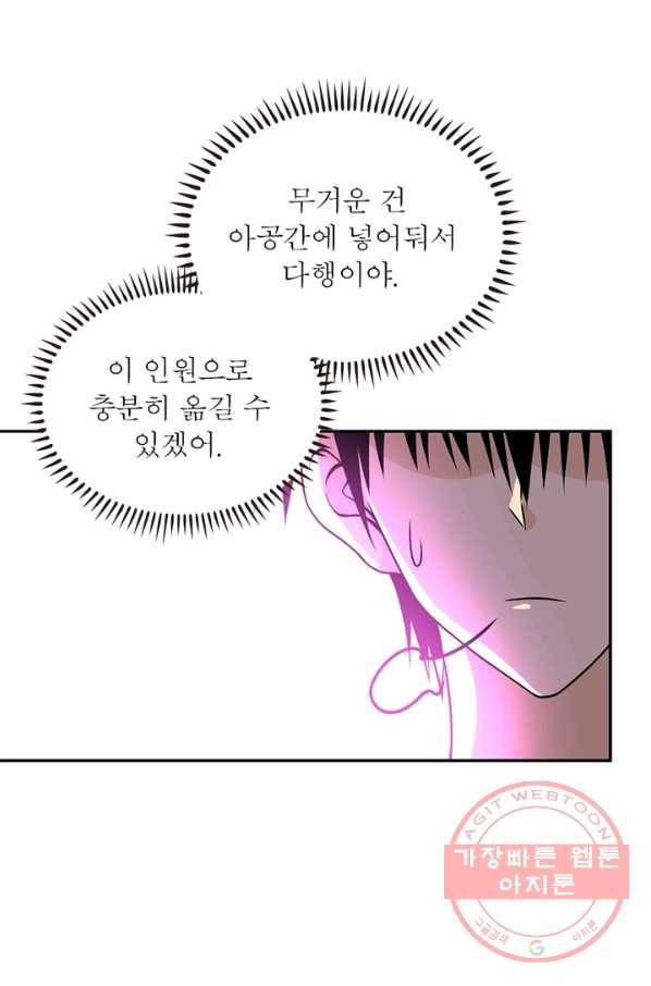 링 오브 가디언 45화 42