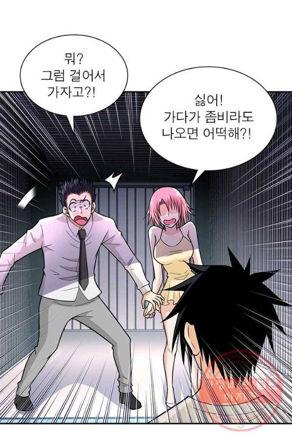 링 오브 가디언 45화 43