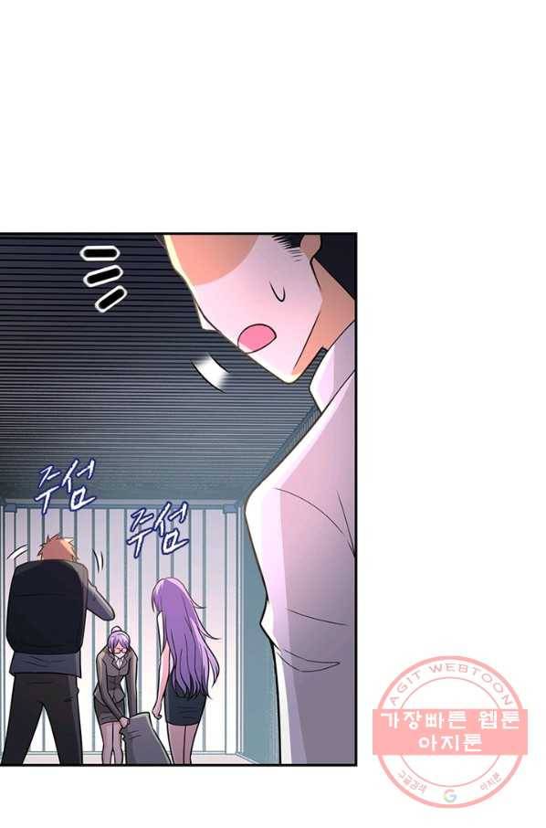 링 오브 가디언 45화 44