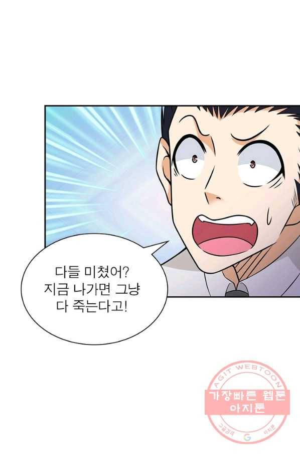 링 오브 가디언 45화 45
