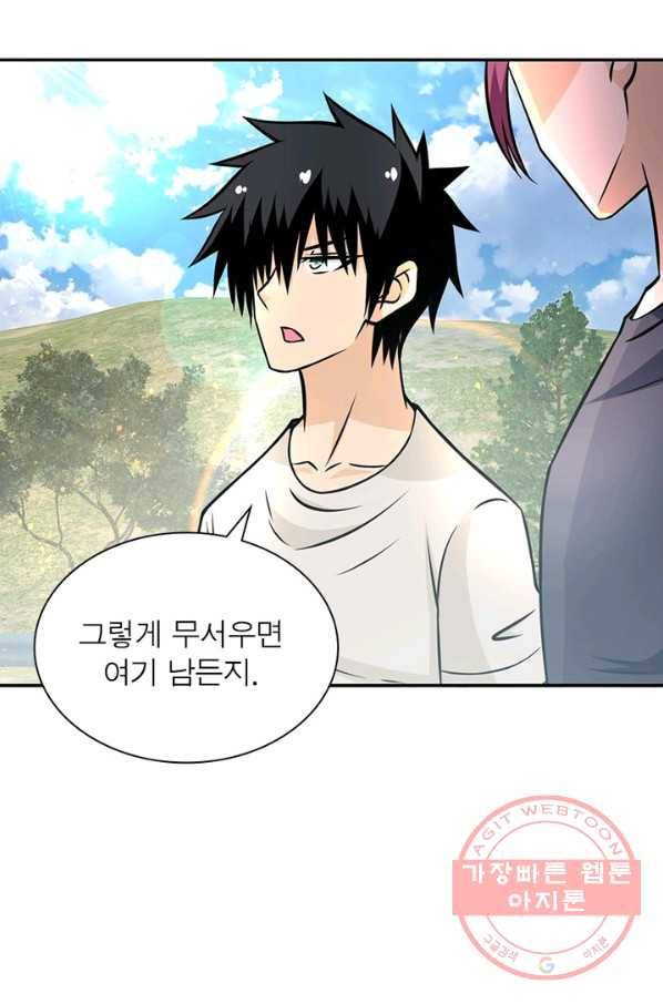 링 오브 가디언 45화 46