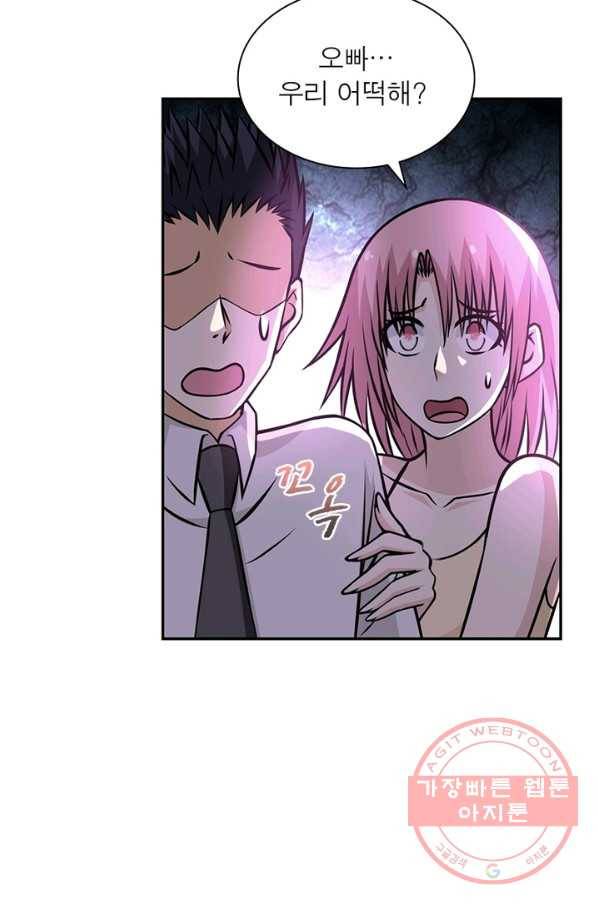 링 오브 가디언 45화 48