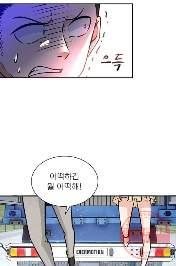 링 오브 가디언 45화 49