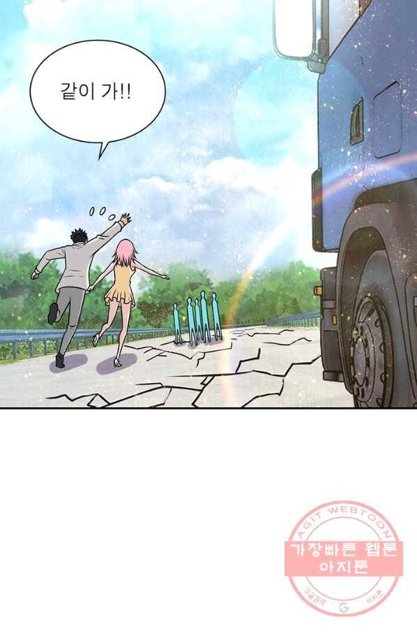 링 오브 가디언 45화 51
