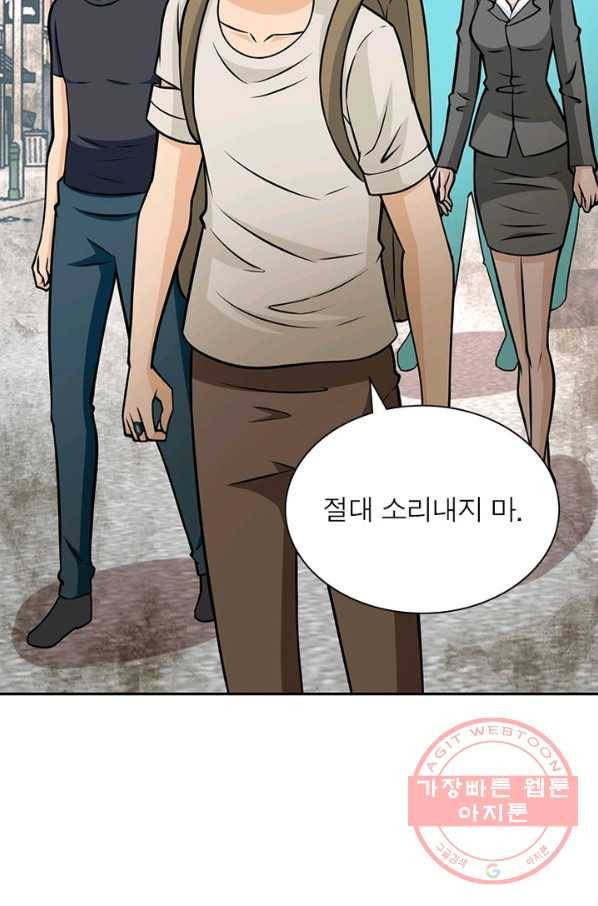 링 오브 가디언 45화 56
