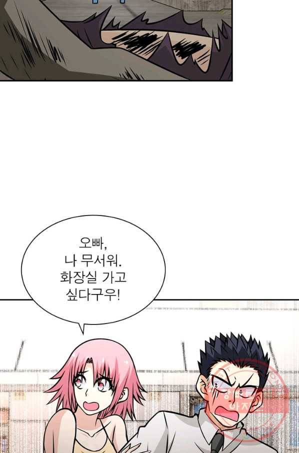 링 오브 가디언 45화 61