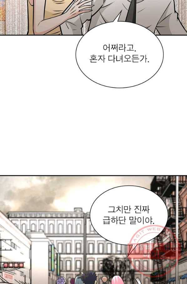 링 오브 가디언 45화 62